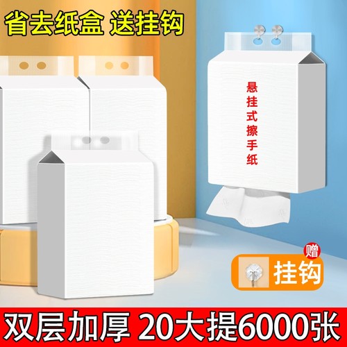 立得惠悬挂擦手纸|超2000次加购