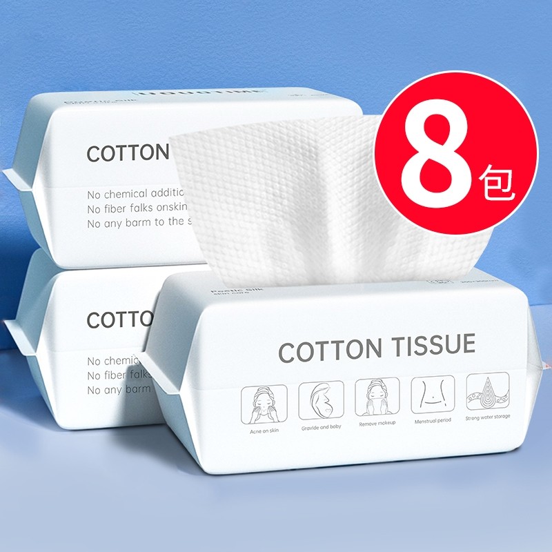 8包一次性洗脸巾加厚擦脸巾洁面绵柔巾干湿两用绵柔美容院抽取式