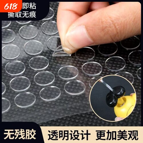 无痕双面胶高粘度小圆贴盲盒脚贴强力固定手办模型汽车摆件不倒胶贴海报纳米透明亚克力点点胶片
