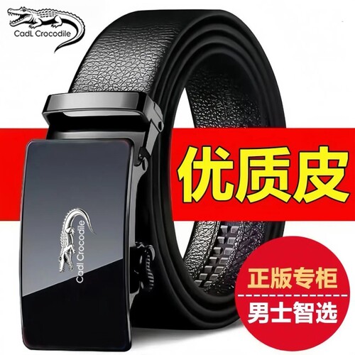 正品皮带男士真皮百搭纯自动扣年轻人休闲潮流商务裤腰带金属正装