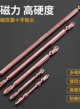 加长批头十字电动螺丝刀强磁套装电钻风批高硬度风批头s2五金扭力