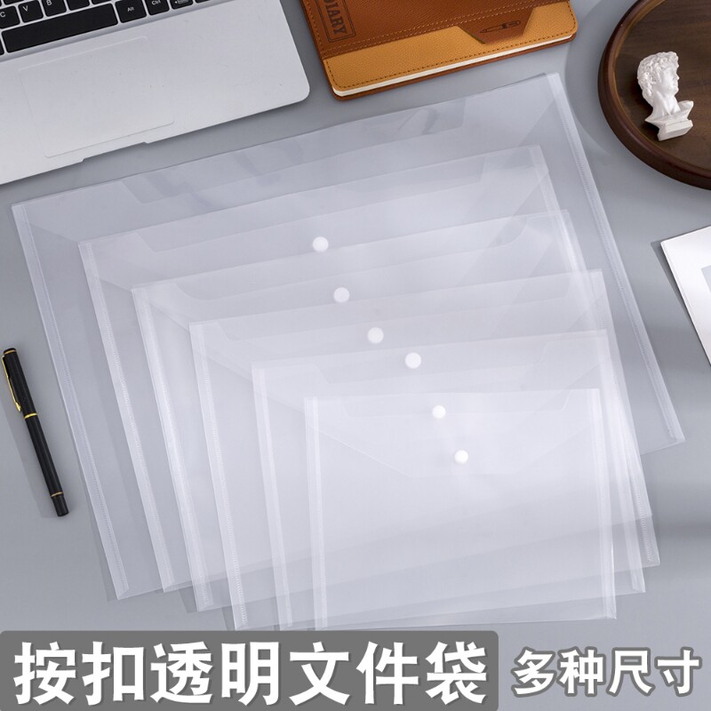 A3/B4/FC/A4/A4竖款/B5/A5/发票/A6票据办公塑料透明防水纽扣文件袋档案袋收纳资料证件按扣身份证图片