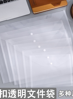 A3/B4/FC/A4/A4竖款/B5/A5/发票/A6票据办公塑料透明防水纽扣文件袋档案袋收纳资料证件按扣身份证