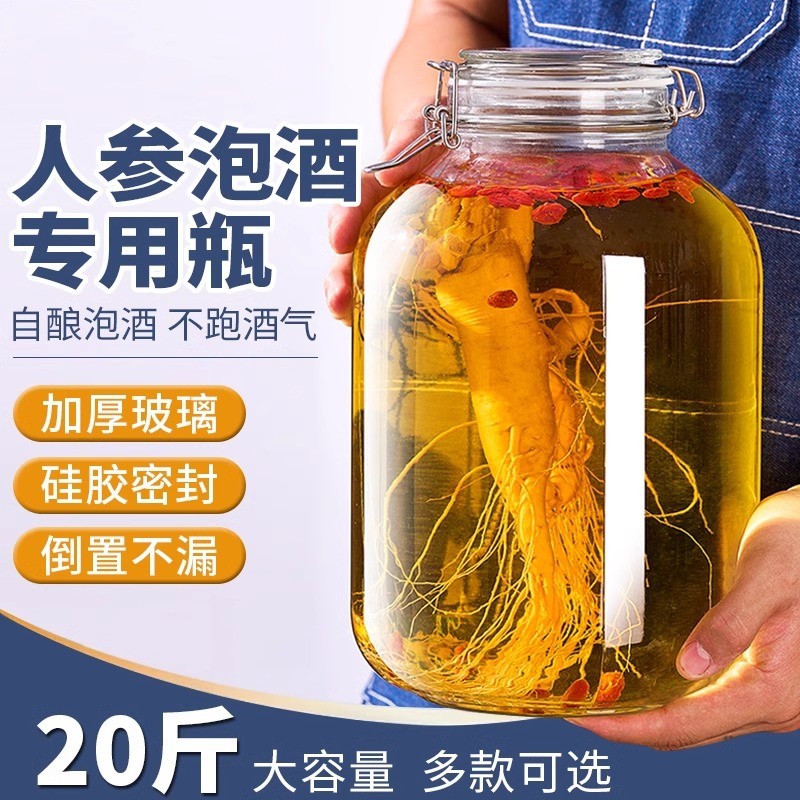 泡酒玻璃瓶子高档密封酒坛子加厚装酒容器人参药酒罐专用酒瓶空瓶