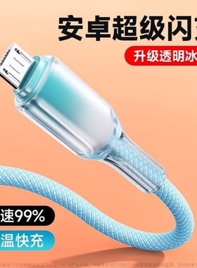 安卓数据线快充microUSB双引擎编织发光适用华为荣耀OPPOvivo小米手机小风扇台灯蓝牙音响车载快充