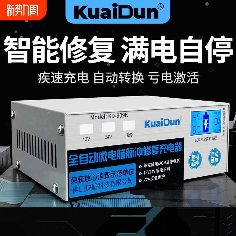 12v24V摩托车汽车纯铜充电器货车叉车电瓶船用充满自停电池充电