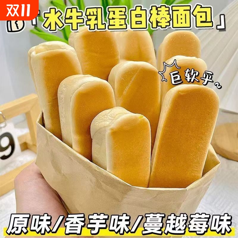 水牛乳蛋白棒面包牛奶味营养代餐饱腹早餐夹心糕点心休闲零食小吃