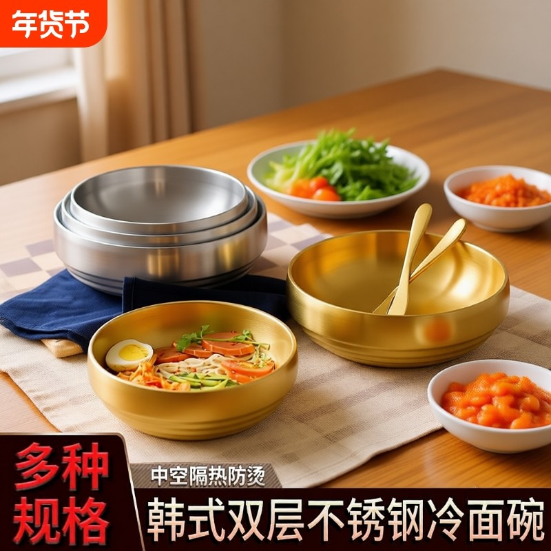 韩式不锈钢冷面碗双层防烫碗拌饭碗拉面碗加厚金色螺蛳粉碗大汤碗,餐饮具,碗,淘宝优惠券,粉丝福利购,淘宝优惠卷