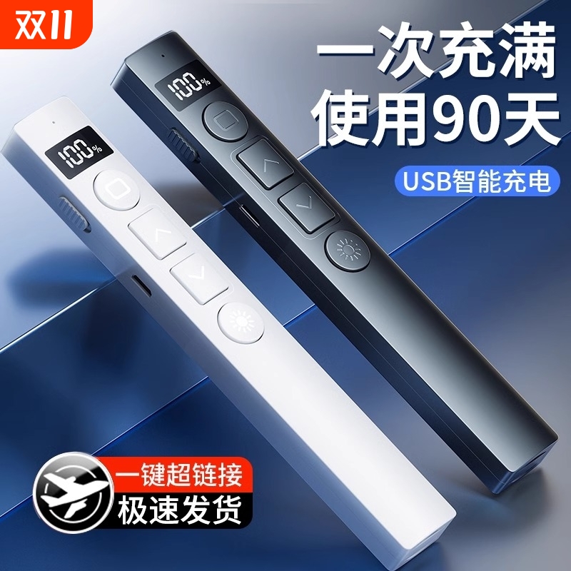 翻页笔教师用多功能激光充电款ppt遥控器笔演讲投影仪笔多媒体遥控笔幻灯片翻页器讲课红外线笔教学电子希沃
