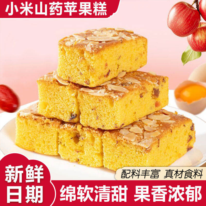 小米山药苹果糕营养软糯早餐鸡蛋糕红枣夹心面包办公室休闲零食品,零食/坚果/特产,中式糕点/新中式糕点,淘宝优惠券,粉丝福利购,淘宝优惠卷