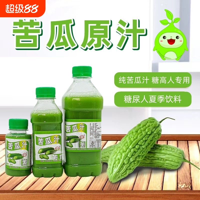 苦瓜汁糖尿病人喝的饮料适合高血糖患者无糖精食品糖尿人专用零食