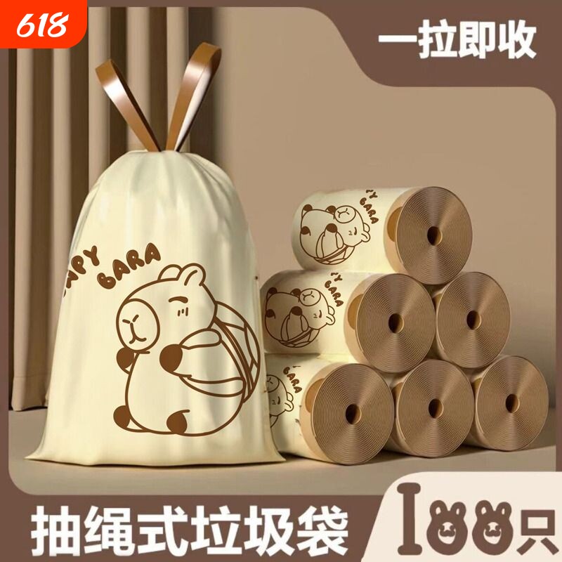卡萨杰免撕垃圾袋加厚家用手提式大号卡通厨房防蚊虫抽绳厨余祛味
