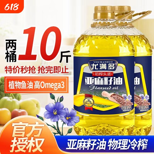 【头道初榨】冷榨一级纯亚麻籽油5斤装高亚麻酸烹饪炒菜食用油