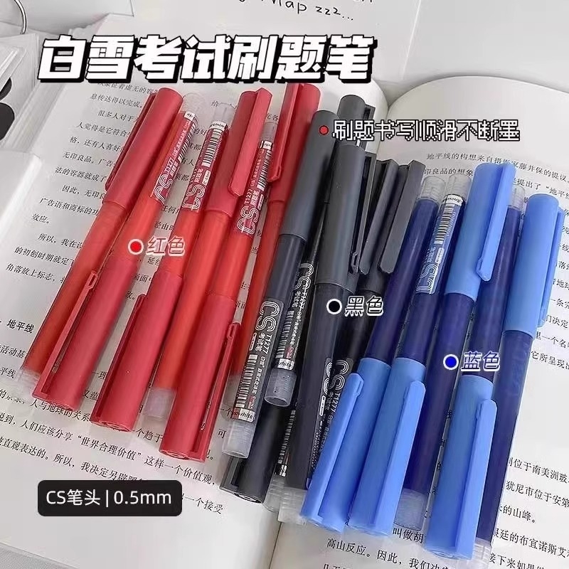 白雪直液式刷题走珠黑笔红色CS中性笔速干彩色签字笔考试学生专用大