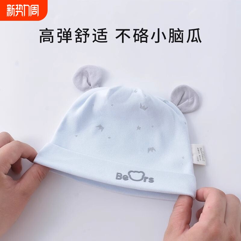 婴儿帽子春春款护囟门纯棉无骨软软新生儿胎帽春春0到6个月宝宝帽