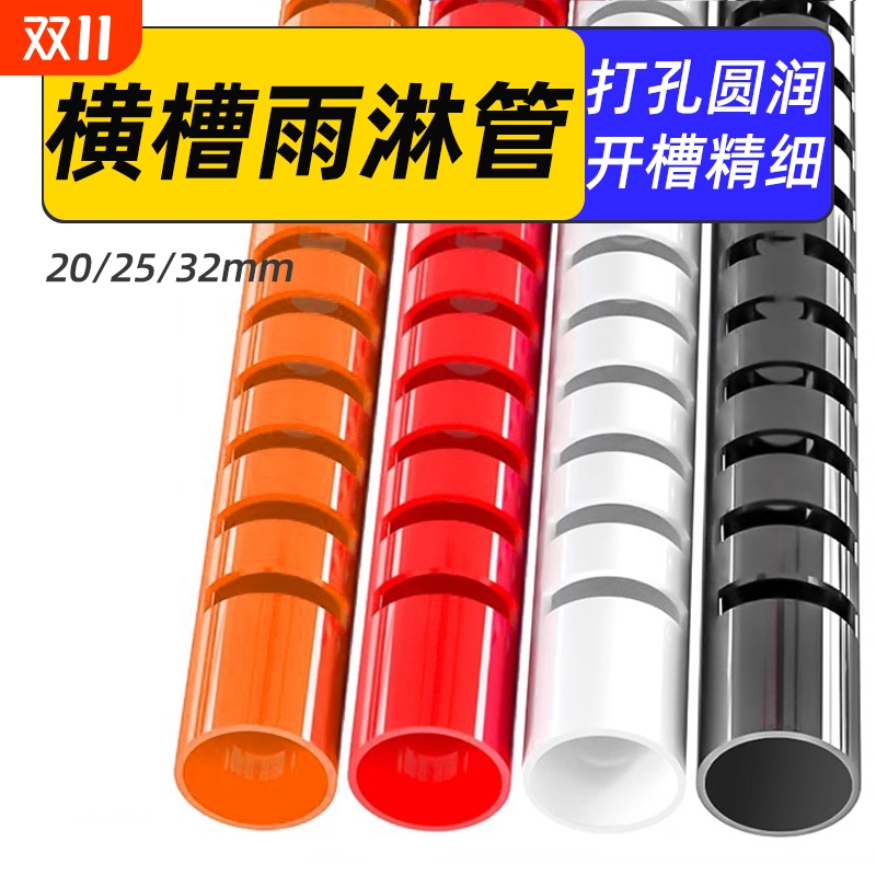 鱼缸upvc雨淋管滴流盒上下水出水管干湿分离出水口滴流管底滤出水