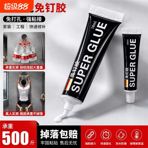 免钉胶强力胶速干防水强力玻璃胶