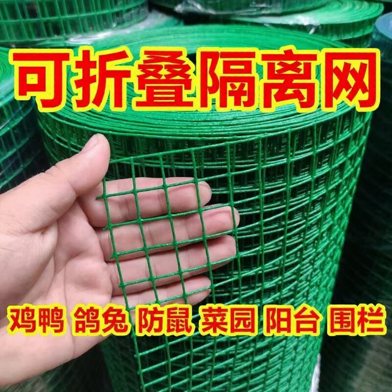 铁丝网格阳台养殖猫鸽兔防护网爬藤架园艺架围栏折叠菜园隔离防鼠