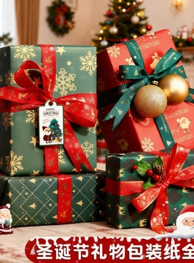 圣诞节礼物包装纸礼品纸高级感儿童生日礼盒牛皮纸超大张尺寸打包材料复古彩纸加丝带结婚红色可爱包书纸拉花