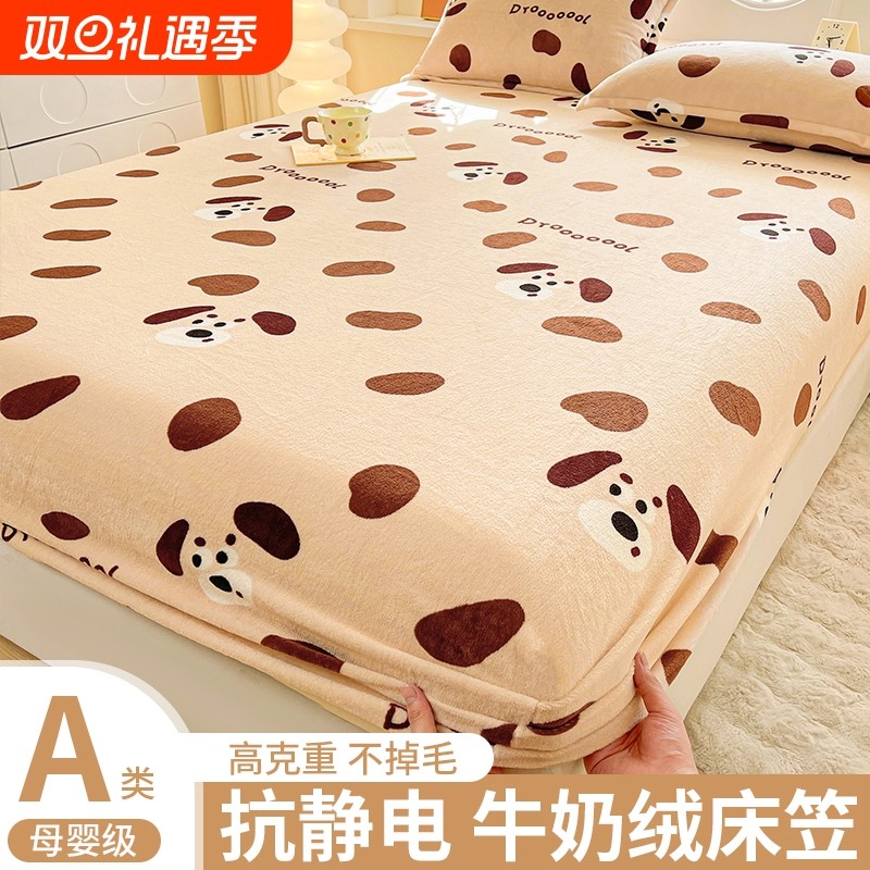 牛奶绒床笠单件秋冬季加厚席梦思床垫保护罩套珊瑚绒床单2025新款