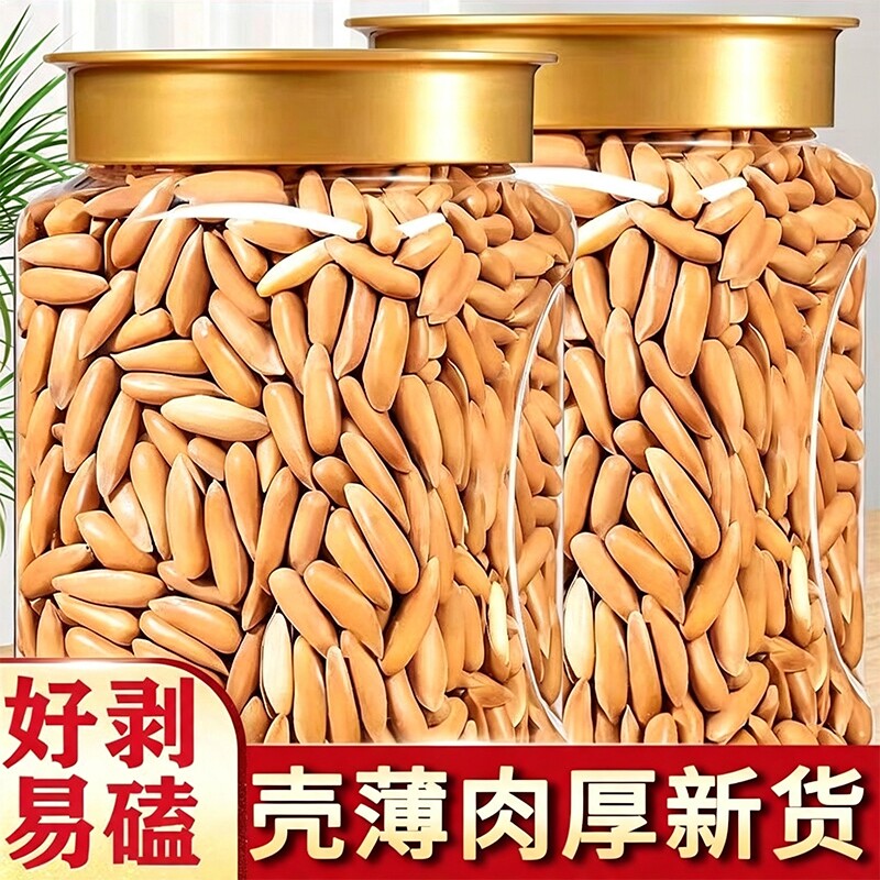 开口松子手剥新货大颗粒年货坚果休闲零食批发含罐装健康新鲜果仁