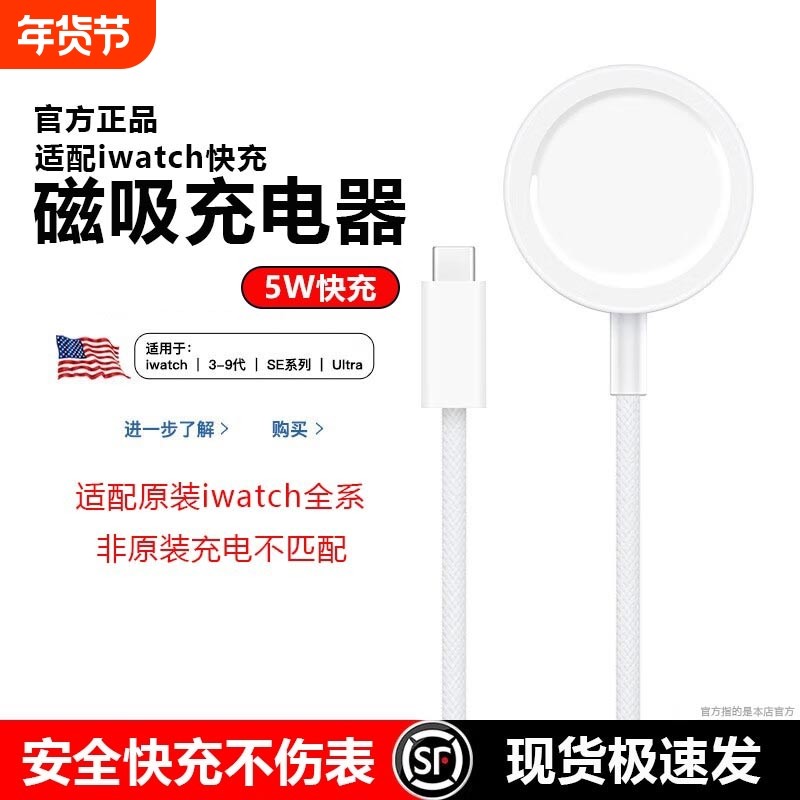 官方适用苹果手表充电器头applewatch充电线原装手表iwatch7/S9/s10代ultra无线充电线PD快充底座S10Ultra,3C数码配件,手机充电器,淘宝优惠券,粉丝福利购,淘宝优惠卷