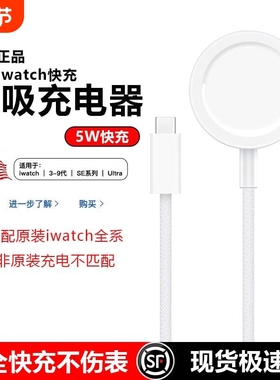 官方适用苹果手表充电器头applewatch充电线原装手表iwatch7/S9/s10代ultra无线充电线PD快充底座S10Ultra