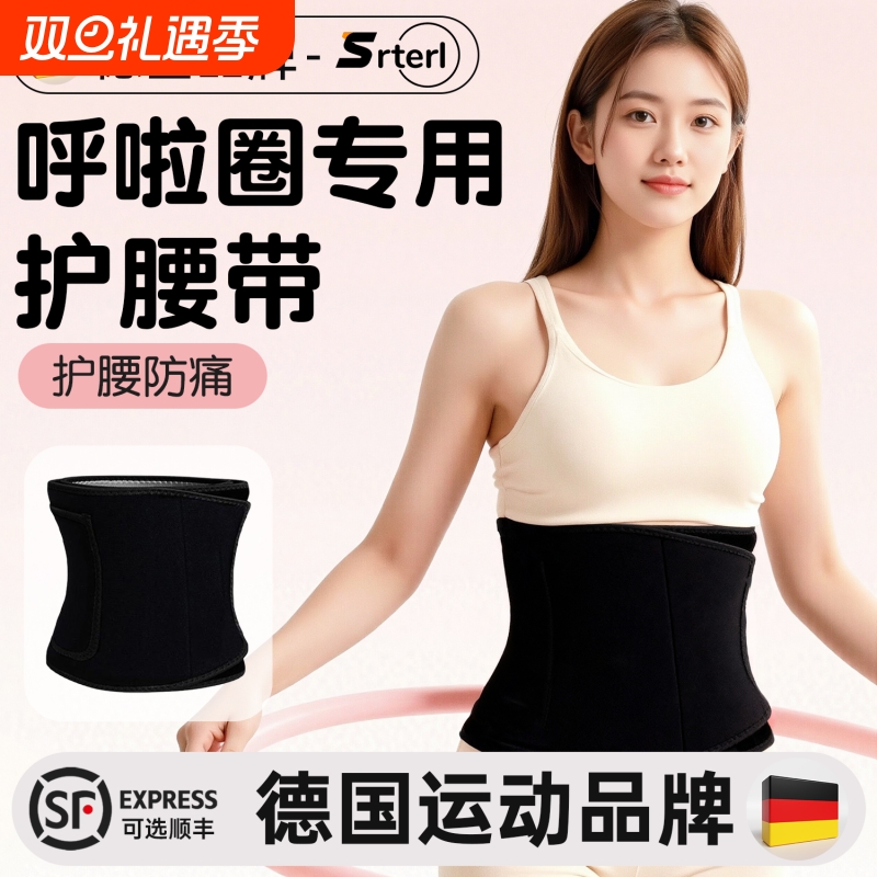 呼啦圈护腰带防痛暴汗束腰带燃脂专用不伤腰女爆汗收腹减肥瘦身