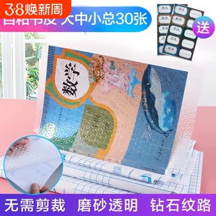 【10万人好评】美纹鱼自粘包书皮防水课本保护书套超厚书膜书套全国统一标准自贴