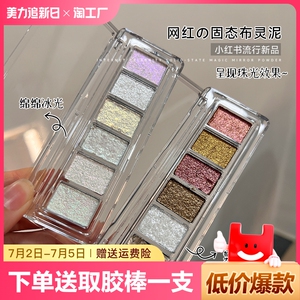 爆款布灵泥六色美甲固态星光美拉德小红书云锦粉珠光细闪指甲饰品