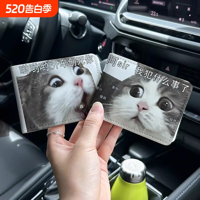 搞怪猫猫表情驾驶证保护套二合一行驶证机动车驾照本皮套高颜值