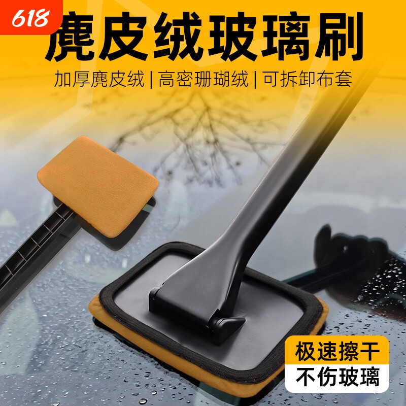 汽车前挡风内玻璃除雾刷车窗去雾清洁刷除尘除指纹掸子擦车神器