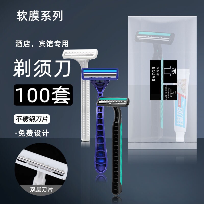 一次性刮胡刀剃须刀独立包装宾馆酒店专用手动批发三层胡须便携