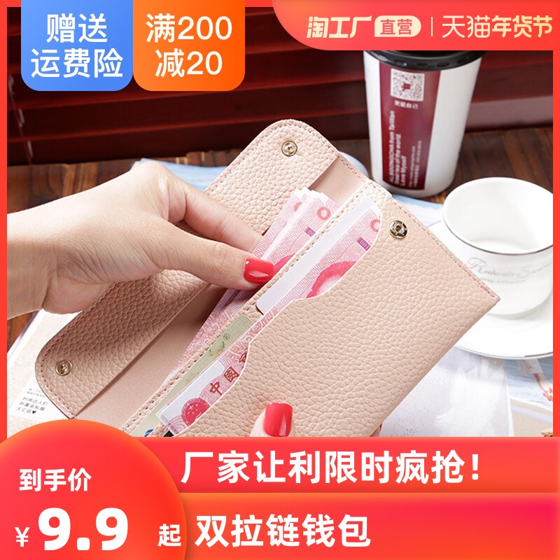 时尚薄款学生钱夹简约大容量双拉链手拿包休闲搭扣零钱手机长钱包