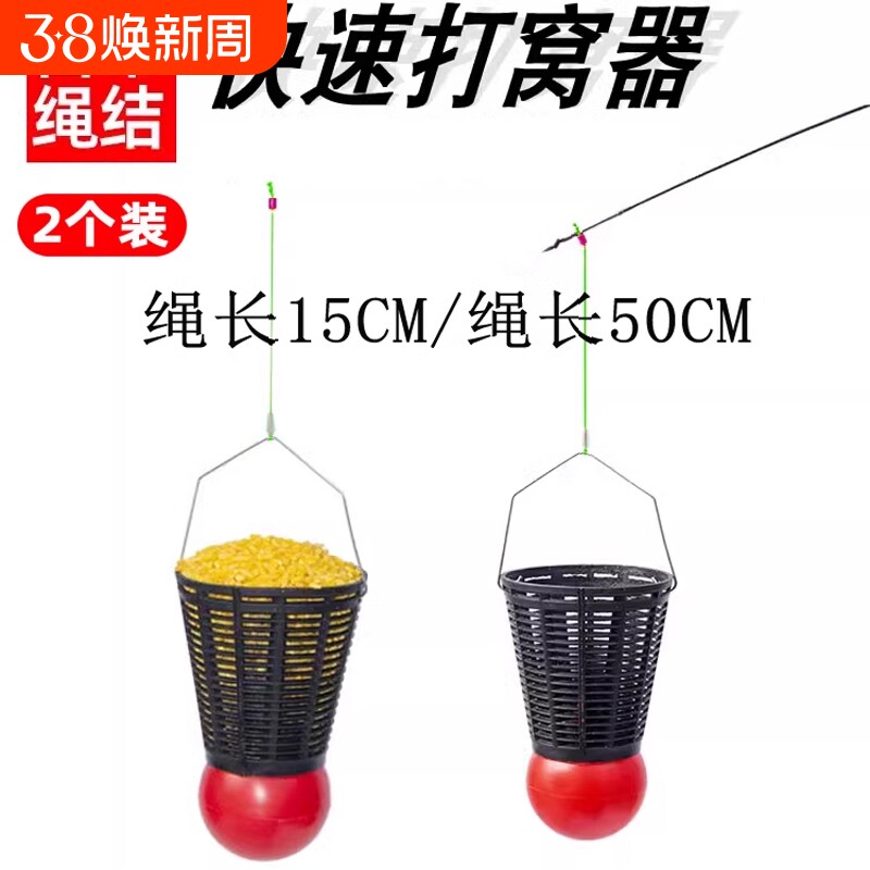 传统钓打窝器带线定点羽毛球野钓抛投饵器逗钓钓鱼新型精准打食器