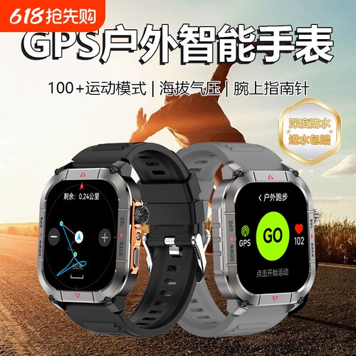 崇戴运动智能手表多功能GPS定位配速海拔气压心率防水跑步手环HK84