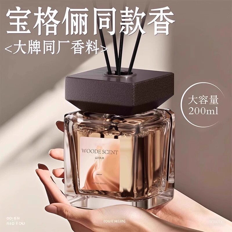 香水香薰精油独立包装多规格