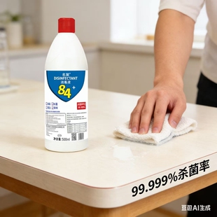 消毒液家用酒店消毒水衣物漂白洁厕除臭地板宠物宾馆高浓度杀菌