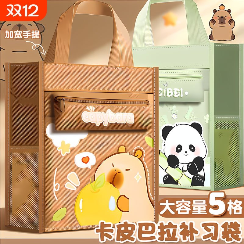 小学生手提袋拎书袋补习袋课外补习班书包补课包帆布男孩轻便大容量收纳试卷防水多功能可放