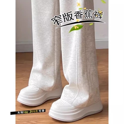 窄版香蕉运动裤子女2025新款春秋卫裤休闲小个子直筒宽松阔腿大码