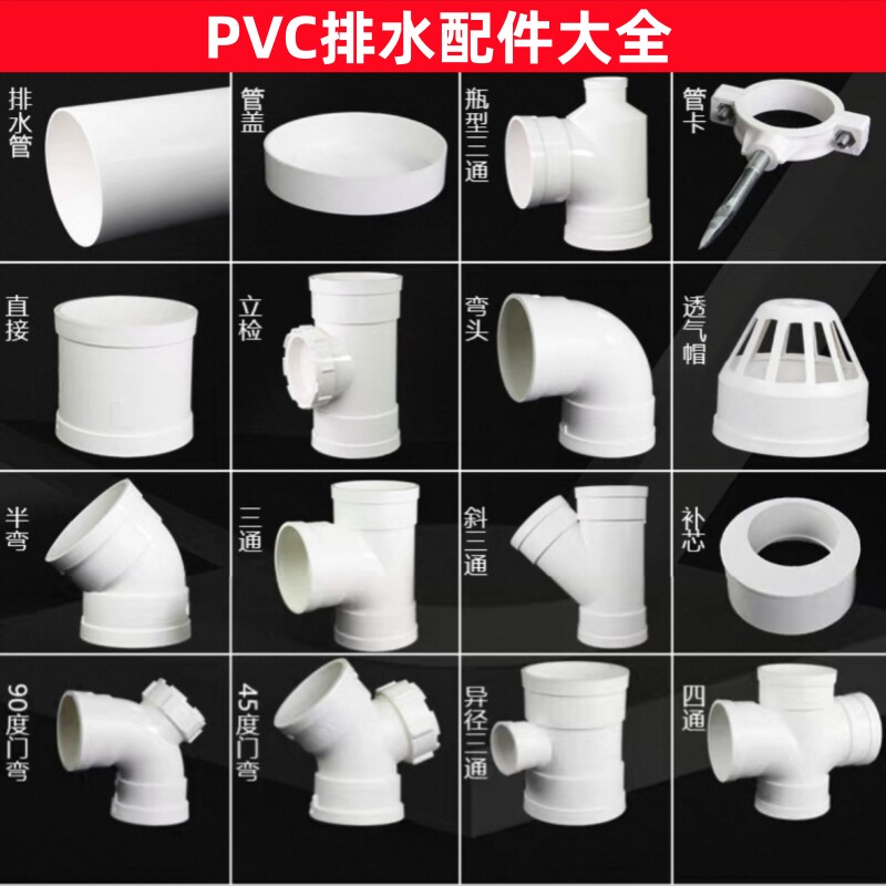 PVC弯头配件5075110下水管图片