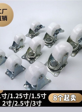 1寸1.25寸1.5寸2寸2.5寸3寸PP万向推车脚轮承重板车带刹车定向