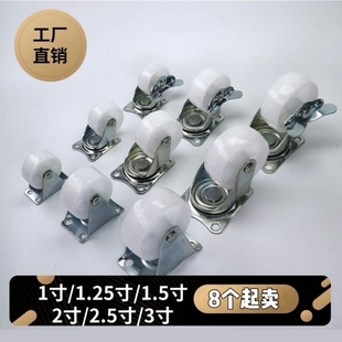 1寸1.25寸1.5寸2寸2.5寸3寸PP万向推车脚轮承重板车带刹车定向
