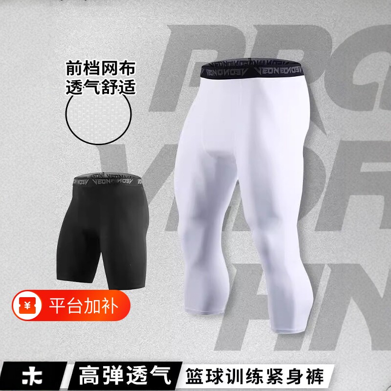 运动长裤男训练高弹力裤七分透气五分压缩训练裤打底裤跑步速干