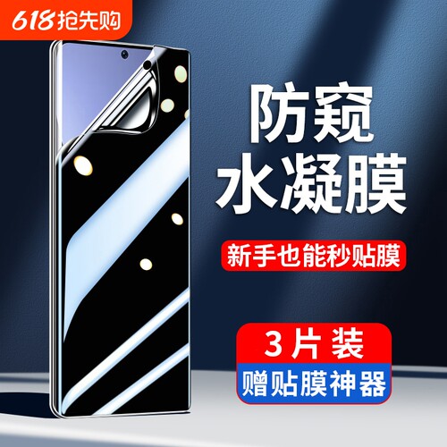 适用红米note15手机膜note14pro+防窥水凝膜13/12/11/pro贴膜note15pro+至尊turbo4/3/k80/k70k60新款的redmi