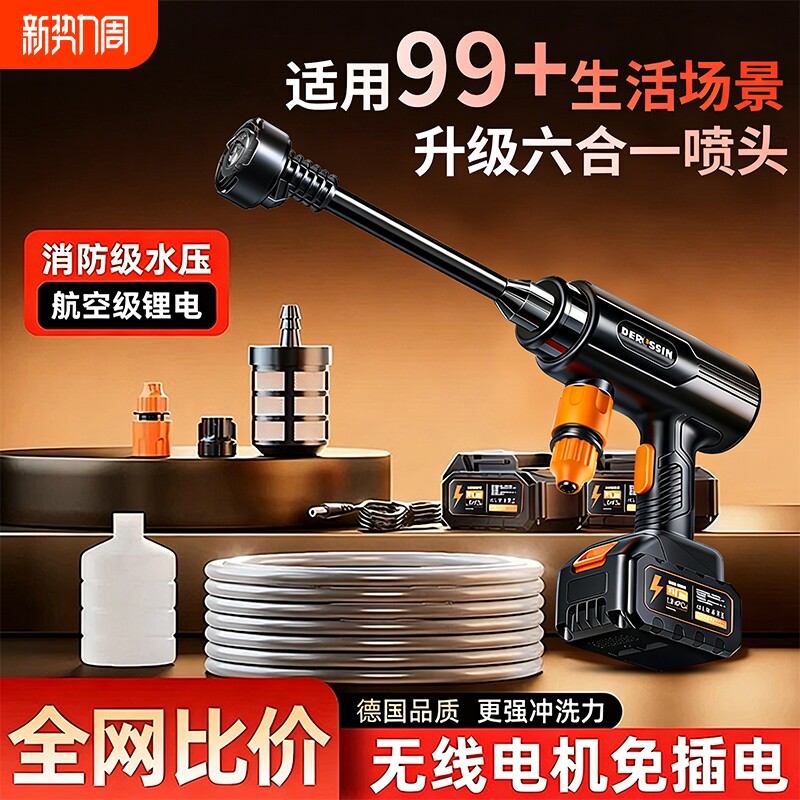 无线洗车机2026新款高压水枪家用强力清洗大功率增压神器锂电手持