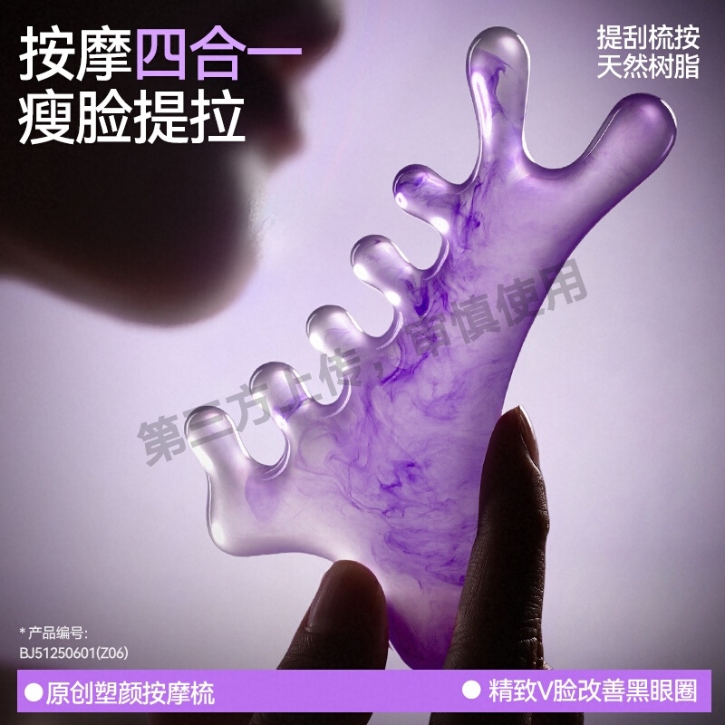 四合一多功能按摩梳头皮经络梳子树脂头脸部提拉刮痧疏通头发神器