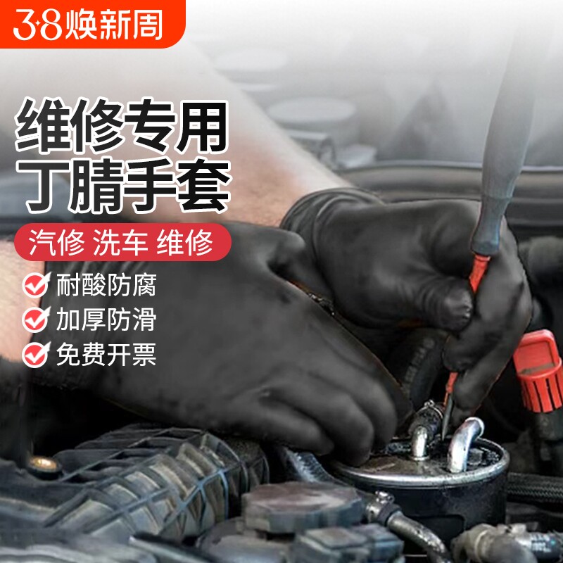 维修专用一次性黑色丁腈手套耐油防水加厚橡胶工业丁晴耐磨耐用