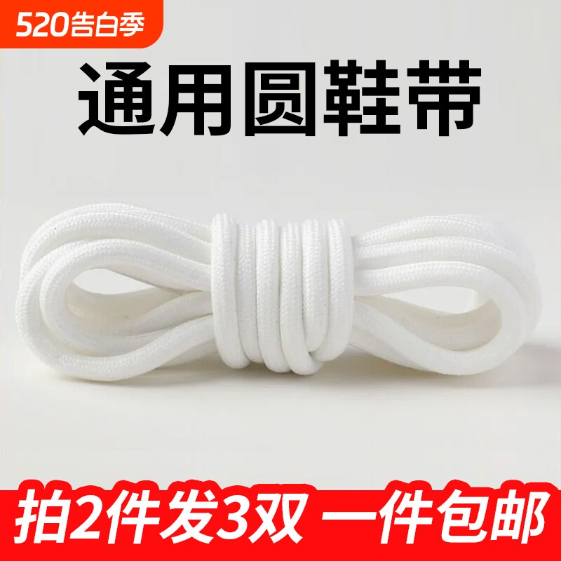 吉栗喵鞋带马丁靴运动鞋老爹鞋圆形运动女款男黑米白色鞋带绳扁平