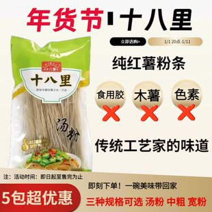 批发河北特产纯红薯粉条粉丝农家纯手工无胶火锅宽粉细粉皮